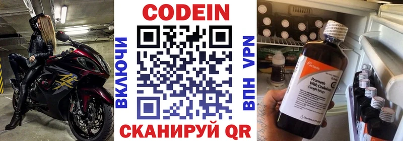 даркнет сайт  Сольцы  Codein напиток Lean (лин) 