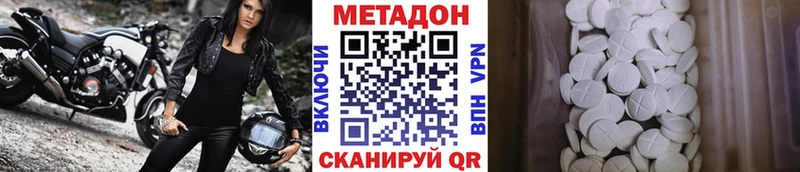 Метадон белоснежный Сольцы